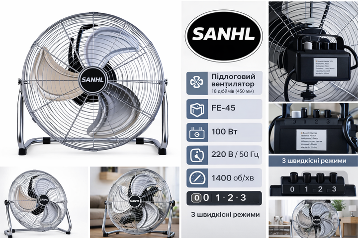 Підлоговий вентилятор SANHL FE-45, 100 Вт, 45 см (18"), металевий, 3 швидкості, регулювання нахилу - Фото 3 Підлоговий вентилятор SANHL FE-45, 100 Вт, 45 см (18"), металевий, 3 швидкості, регулювання нахилу - изображение 3