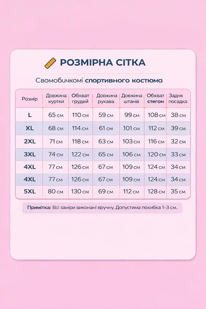 Спортивний костюм чоловічий чорний з плащівки розмір 2XL - Фото 2 Спортивний костюм чоловічий чорний з плащівки розмір 2XL - зображення 2