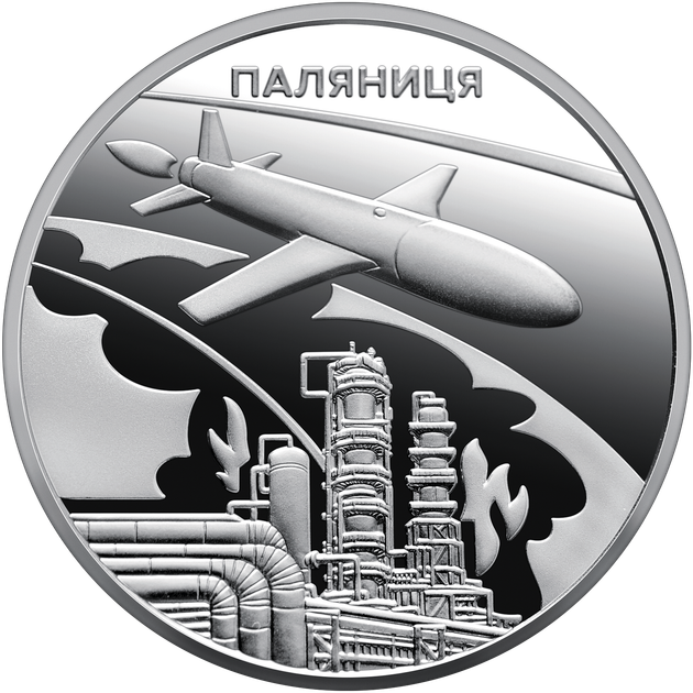 Пам'ятна монета НБУ 5грн Українська бавовна. Ракета-дрон "Паляниця"` у сувенірному пакованні - изображение 3