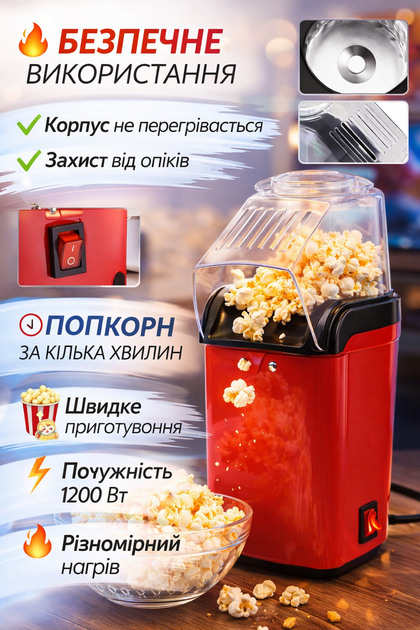Попкорниця Popcorn maker Minijoy GPM-810 електрична для приготування попкорну без олії апарат для попкорну гарячим повітрям домашня машина для попкорну для кухні та перекусів - зображення 3