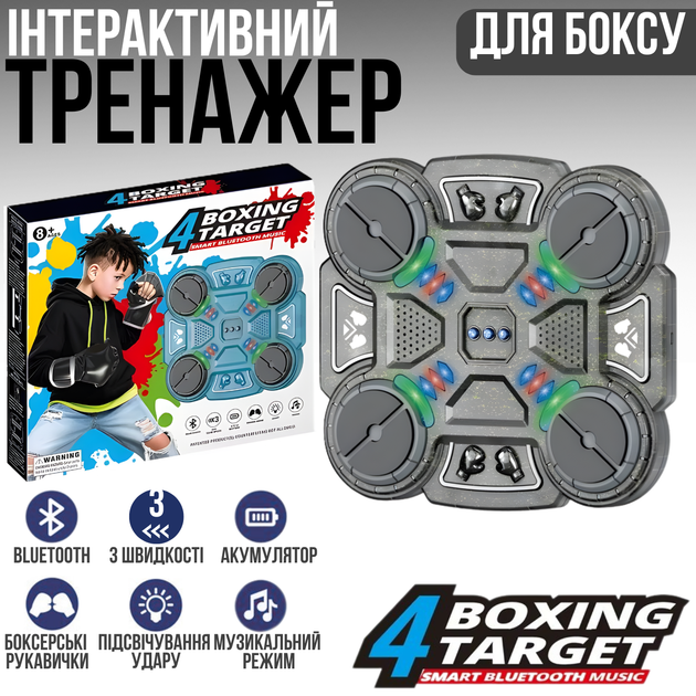 Тренажер для бокса на 4 цели с перчатками детский интерактивный аккумуляторный музыкальный с Bluetooth цвет прозрачно черный KB1811_gray - Фото 1 Тренажер для бокса на 4 цели с перчатками детский интерактивный аккумуляторный музыкальный с Bluetooth цвет прозрачно черный KB1811_gray - изображение 1
