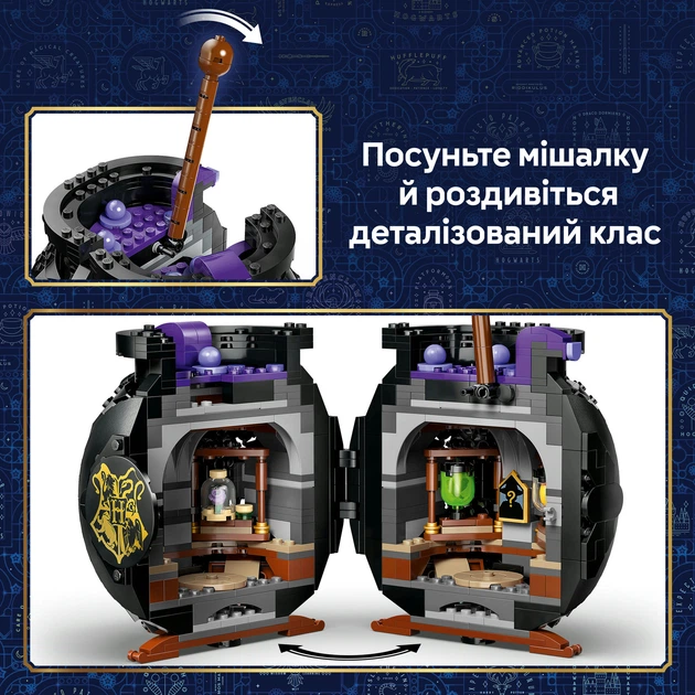Конструктор LEGO Harry Potter Котел: Тайный класс зельеварения 652