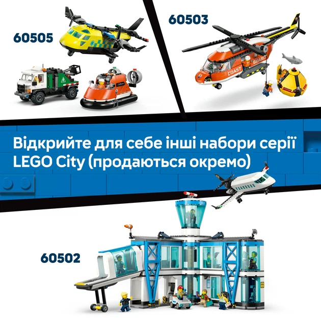 Конструктор LEGO City Спасательный катер и вертолет береговой охраны 742 детали (60504) - изображение 8