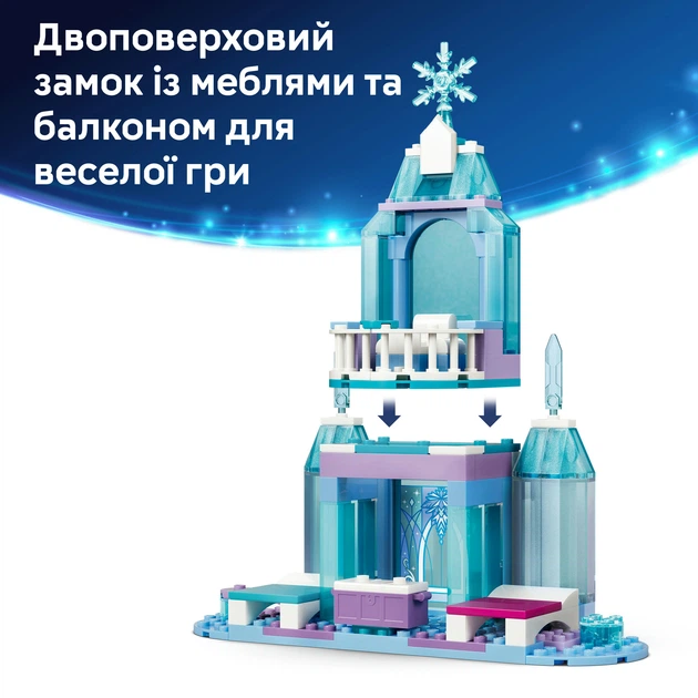 Конструктор LEGO Disney Princess Ледяной дворец Эльзы и веселое катание на санках 216 деталей (43281) - Фото 7 Конструктор LEGO Disney Princess Ледяной дворец Эльзы и веселое катание на санках 216 деталей (43281) - изображение 7