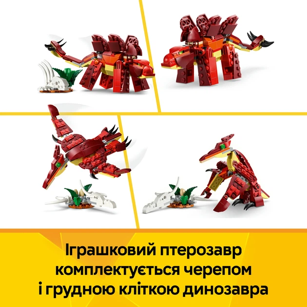 Конструктор LEGO Creator Свирепый динозавр 283 детали (31379