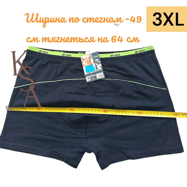 Мужские трусы DROLE 3ХL 5 шт НАБОР 56 Трусы боксеры Drole XXXL/9 хлопковые мужские трусы Дроле хлопок 95 % - изображение 3