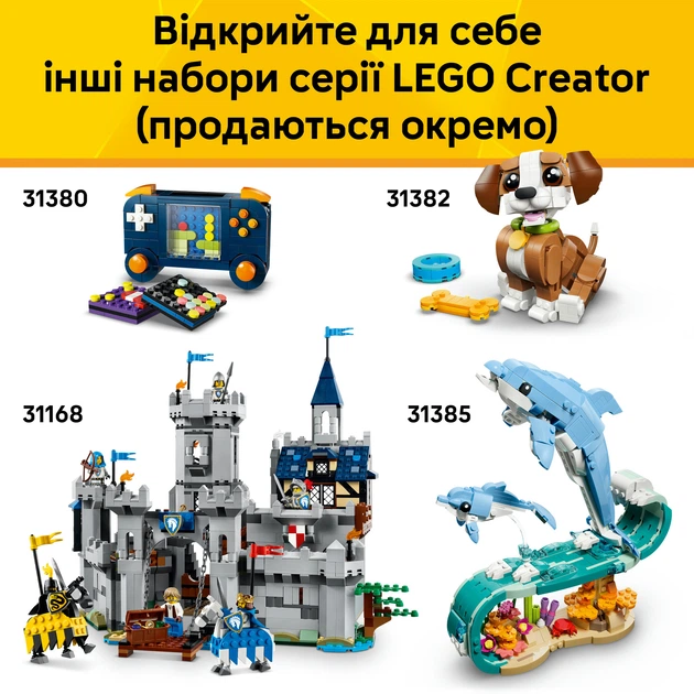 Конструктор LEGO Creator Свирепая акула с сундуком сокровищ 379 деталей (31381) - Фото 8 Конструктор LEGO Creator Свирепая акула с сундуком сокровищ 379 деталей (31381) - изображение 8