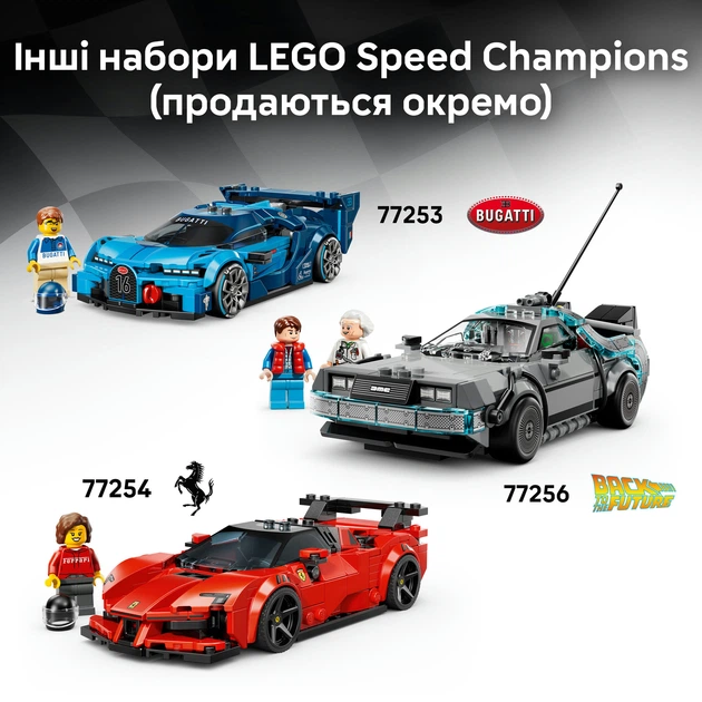 Конструктор LEGO Speed Champions Конструктор McLaren W1 287