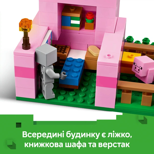 Конструктор LEGO Minecraft Дом для поросят 238 деталей (21268) - изображение 4