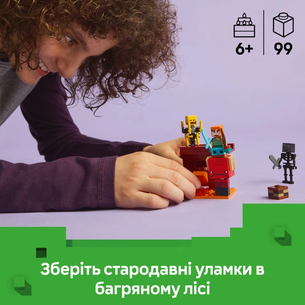 Конструктор LEGO Minecraft Битва с лавой в Незере 99 деталей