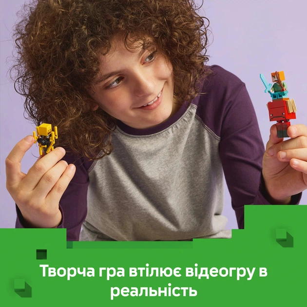 Конструктор LEGO Minecraft Битва с лавой в Незере 99 деталей