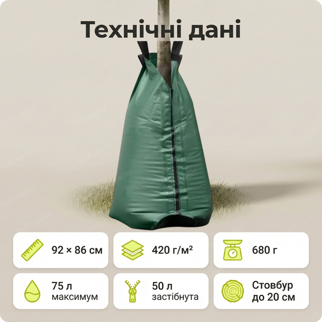 Сумка поливу 92х86см 75 л для молодих плодових дерев саджанців мішок зрошення пвх резервуар крапельний - зображення 3