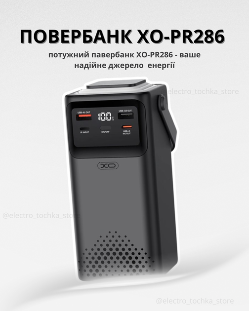 Power Bank XO-PR286 Чорний 50000 mAh - Фото 8 Power Bank XO-PR286 Чорний 50000 mAh - изображение 8