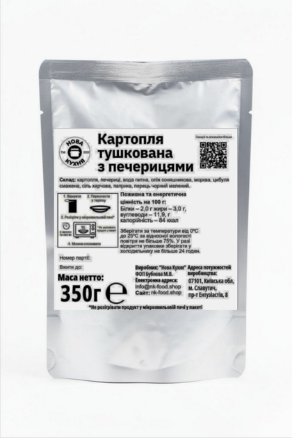 Картофель, тушеный с шампиньонами - изображение 3