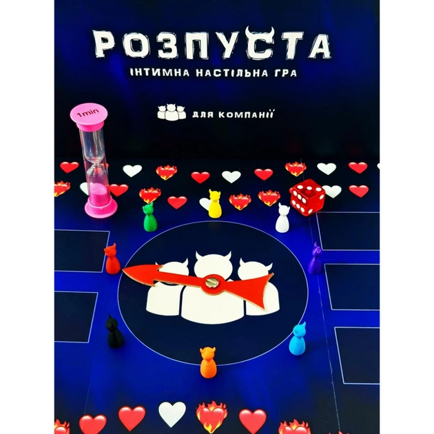 Настільна гра "Розпуста для компанії" ТОЧКА GAMES TG004UA 150 завдань - Фото 5 Настільна гра "Розпуста для компанії" ТОЧКА GAMES TG004UA 150 завдань - зображення 5