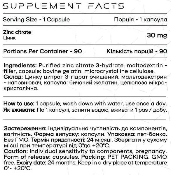 Вітаміни цинк ZINC 30mg Powerful Progress - 90 капсул - изображение 2