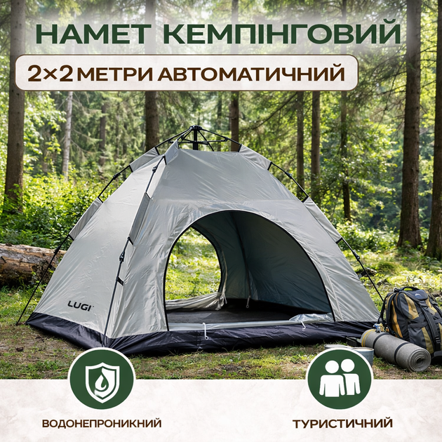 Палатка туристическая автоматическая 2-местная / палатка кемпинговая быстросборная / палатка для отдыха и походов 200×200×140 см, серая - Фото 11 Палатка туристическая автоматическая 2-местная / палатка кемпинговая быстросборная / палатка для отдыха и походов 200×200×140 см, серая - изображение 11