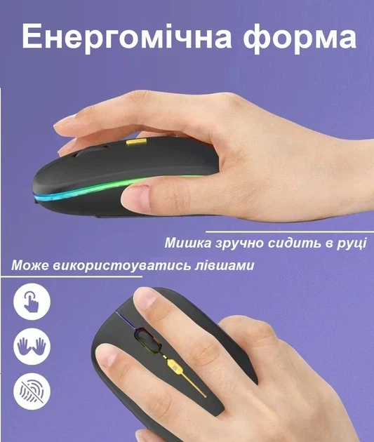 Бездротова акумуляторна RGB мишка беспроводная Black, Bluetooth 5.1 WiFi 2.4 DPI 800/1200/1600, перезаряджається - зображення 5