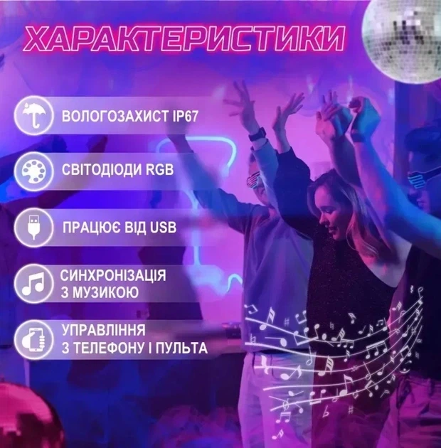 Гірлянда LED стрічка USB 5 V RGB WS2812B Bluetooth 10 метрів з Пультом + мобільний додаток! - зображення 3