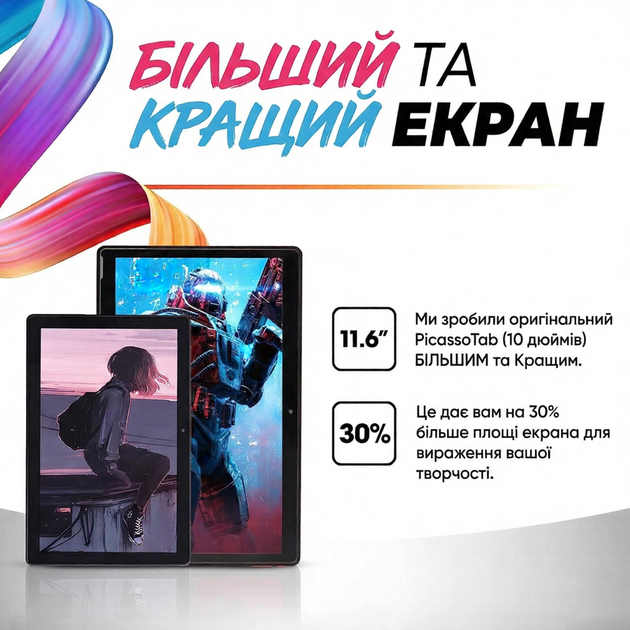 Графический планшет 11.6" Full HD PICASSO Tab_XL 4/64 Gb 4 ядра Android 11 7000 мАч Синий Б/В - Фото 4 Графический планшет 11.6" Full HD PICASSO Tab_XL 4/64 Gb 4 ядра Android 11 7000 мАч Синий Б/В - изображение 4