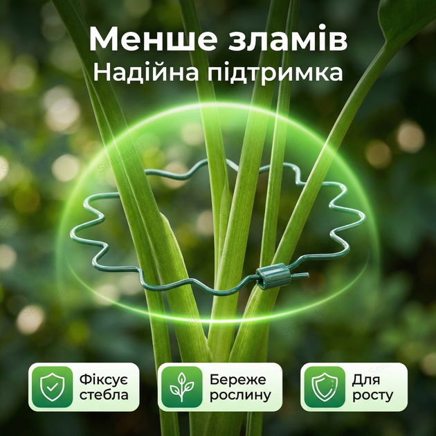 Волнистая скоба для растений 25 см кольцевая опора для помидоров цветов подпорка пружинная сталь грунтовая - Фото 7 Волнистая скоба для растений 25 см кольцевая опора для помидоров цветов подпорка пружинная сталь грунтовая - изображение 7