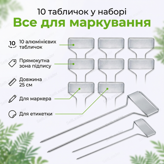Табличка для рослин 25x6,6 см бірка алюмінієва для кущів квітів дерев водостійка ярлик уф-стійка 10шт. - Фото 9 Табличка для рослин 25x6,6 см бірка алюмінієва для кущів квітів дерев водостійка ярлик уф-стійка 10шт. - зображення 9