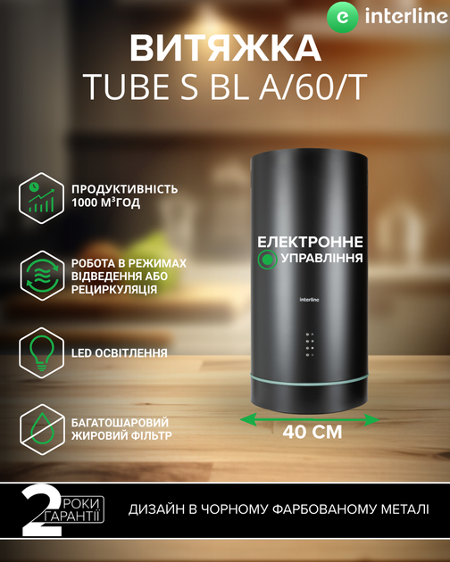 Витяжка Interline TUBE S BL A/60/T - зображення 2
