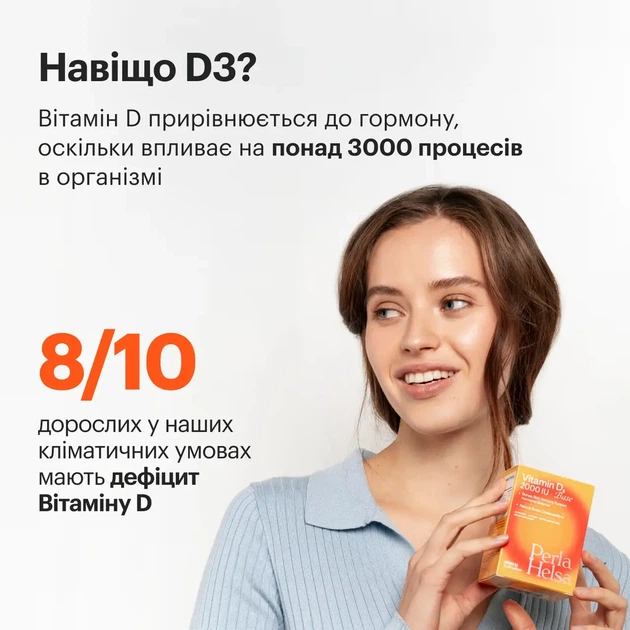 Perla Helsa D3 2000 IU Base пищевая добавка для поддержания нервной системы, сна, иммунитета, мозга, костей, зубов и кожи, 60 капсул - изображение 6