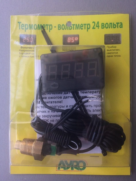 Датчик температури двигуна + вольтметр 24В (Ø - 16мм) АУРО, датчик температури рідини, що охолоджує - зображення 2