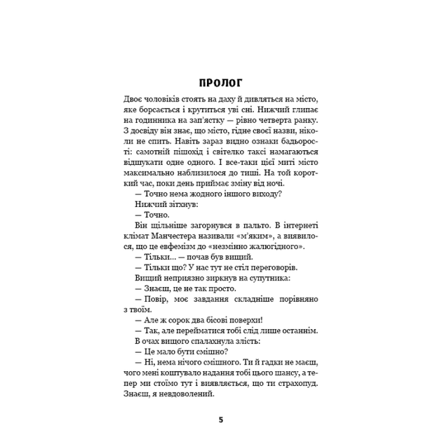 Цей химерний світ. Книга 1 (9786175482476) - изображение 2