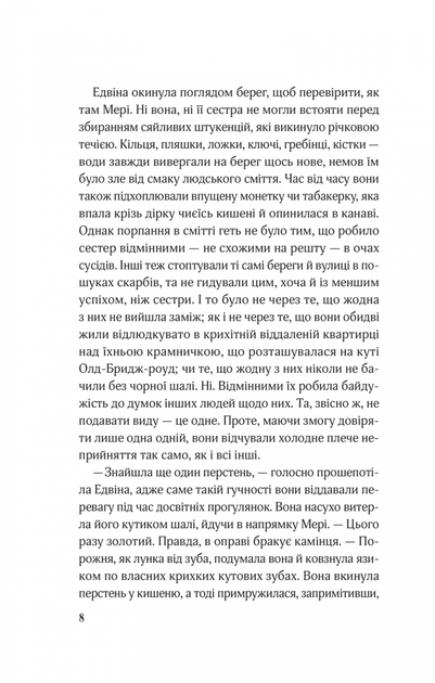 Закляття ворона (9786171707221) - зображення 3