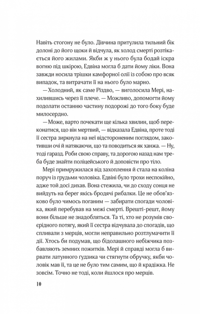Закляття ворона (9786171707221) - зображення 5
