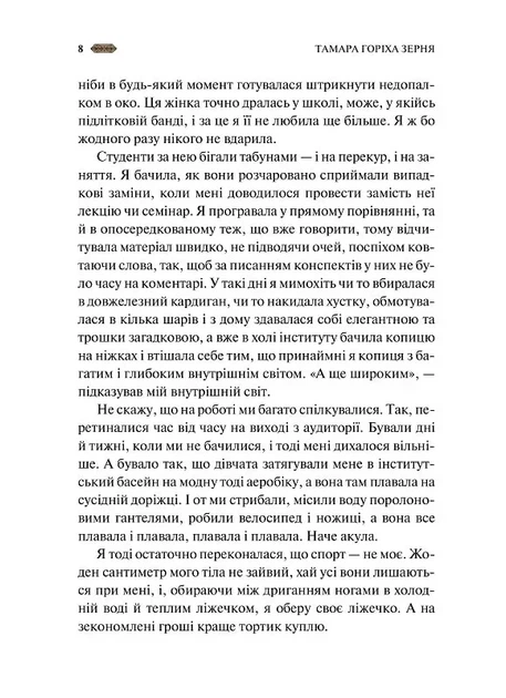 Мотанка (9786171700314) - изображение 6