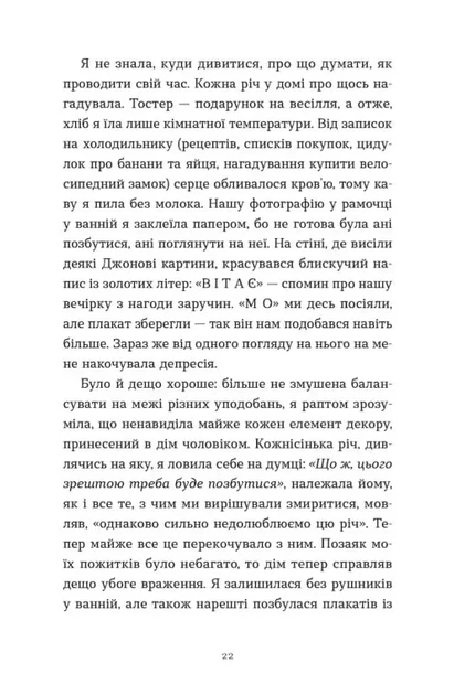 Зі мною насправді ВСЕ ДОБРЕ! (9789664484203) - изображение 6
