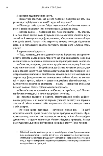 Чужоземка. Книга 1 (9786175484845) - изображение 12