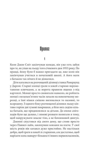 Мертва зона (9786171513853) - зображення 4