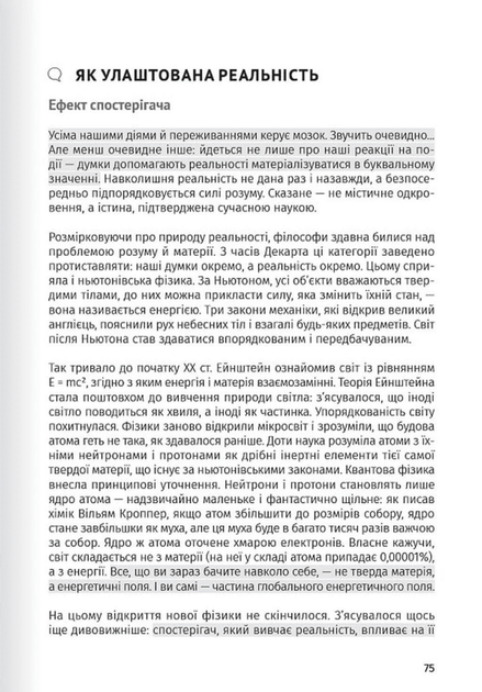 Сам собі психолог. Збірник самарі (9786178119867) - изображение 12