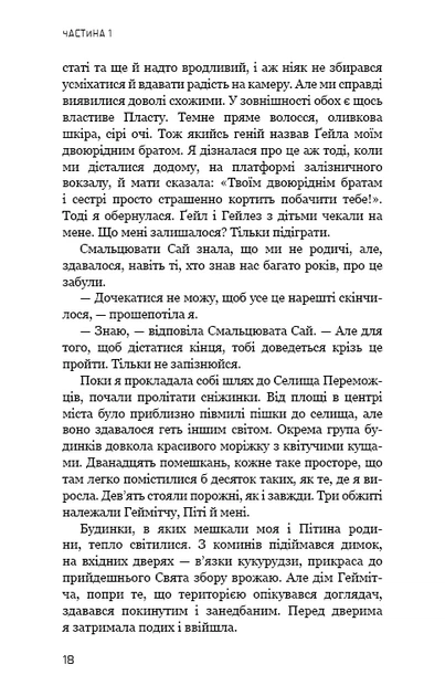 Голодні ігри. Полум’я займається. Книга 2 (9786175482322) - Фото 2 Голодні ігри. Полум’я займається. Книга 2 (9786175482322) - изображение 2