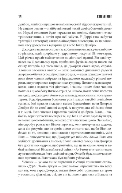 Воно (9786171512924) - зображення 6
