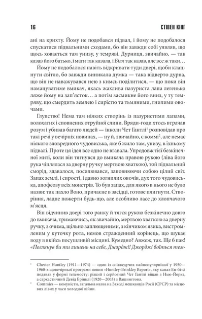 Воно (9786171512924) - зображення 8