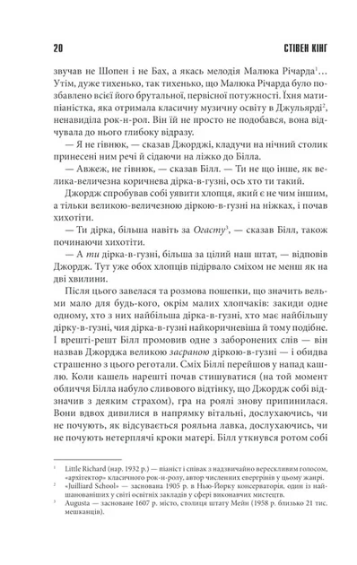 Воно (9786171512924) - зображення 12