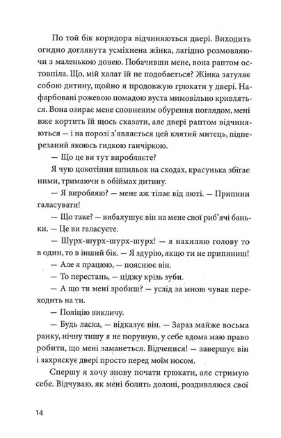 Ідеальна (9789662647853) - изображение 10
