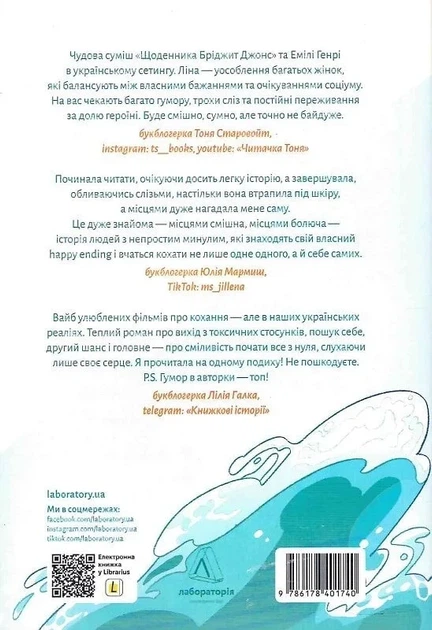 Усі персонажі вигадані. Або ні (9786178401740) - изображение 2