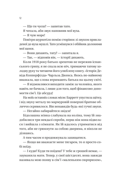 Загублена книгарня (9786171707399) - изображение 8