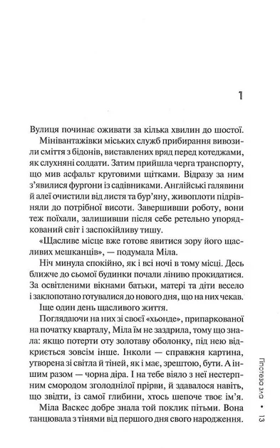 Гіпотеза зла. Книга 2 (9786171507968) - Фото 9 Гіпотеза зла. Книга 2 (9786171507968) - зображення 9