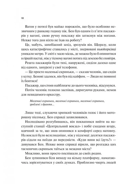 Мірило (9786171707078) - изображение 10