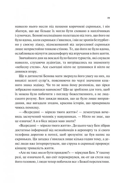Мірило (9786171707078) - изображение 11