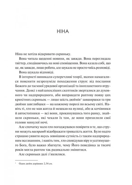 Мірило (9786171707078) - изображение 13