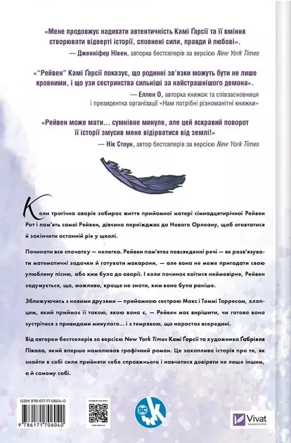 Підлітки-титани: Рейвен (9786171706040) - изображение 14