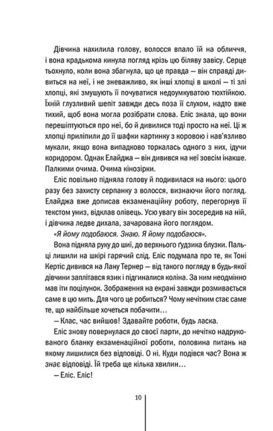 Двійник. Книга 4 (9786171502314) - Фото 4 Двійник. Книга 4 (9786171502314) - изображение 4